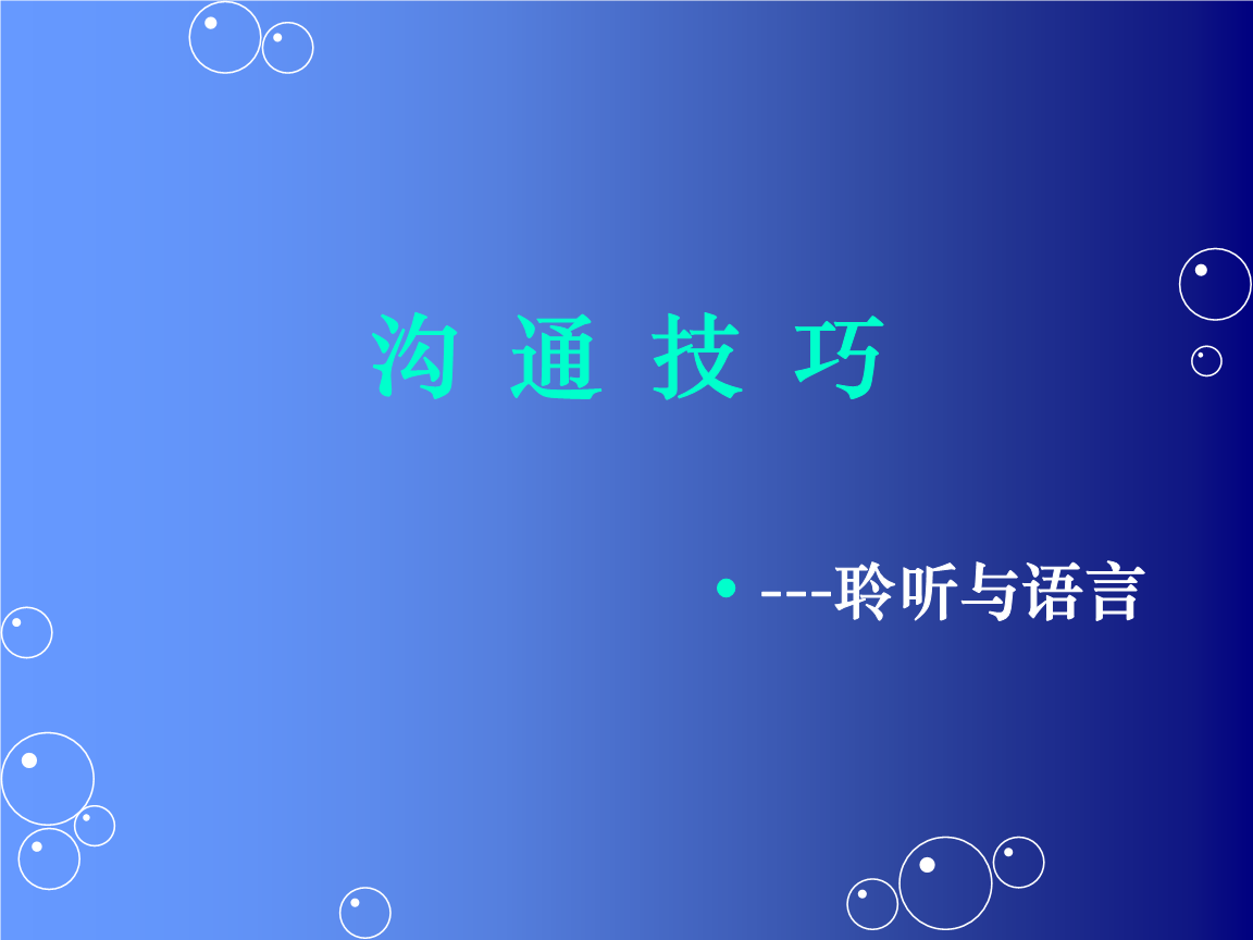 培训沟通能力的素材_培训讲故事技巧与训练_沟通能力培训全案/弗布克培训寓言故事游戏全案系列