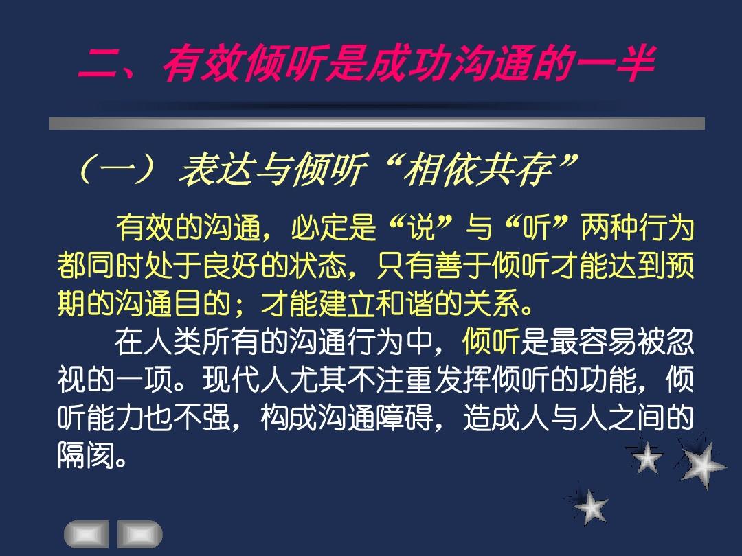 沟通能力培训全案/弗布克培训寓言故事游戏全案系列_培训讲故事技巧与训练_培训沟通能力的素材