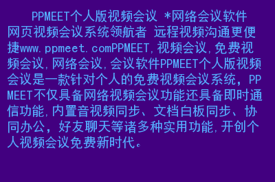 单位已装视频会商系统情况回报_单位已装视频会商系统情况回报_单位已装视频会商系统情况回报