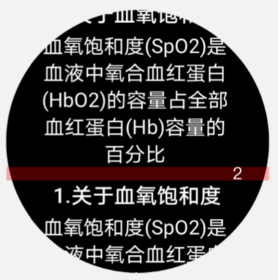 血红蛋白氧含量的概念_含氧血红蛋白_含氧的血红蛋白