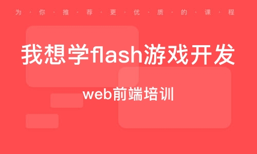 绵阳游戏开发培训_绵阳游戏公司招聘_培训绵阳开发游戏的机构