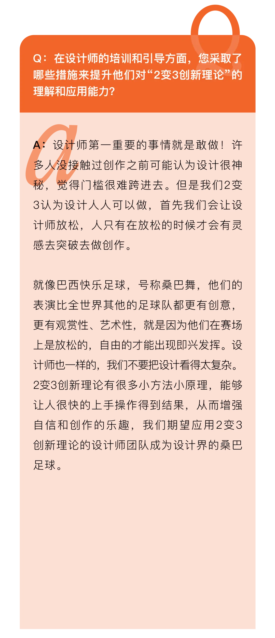 移动游戏产业报告-游戏开发者亲身经历：创意火花如何点燃移动游戏产业