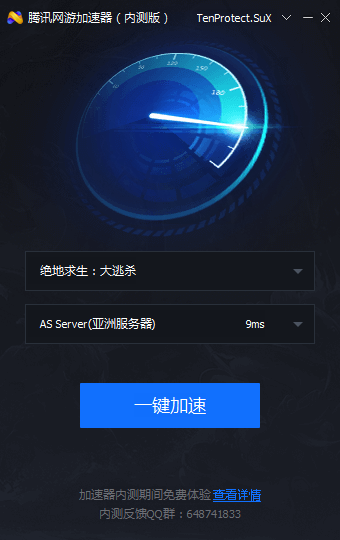 傲盾网络加速器破解版_傲盾加速器下载_傲盾网游加速器 注册