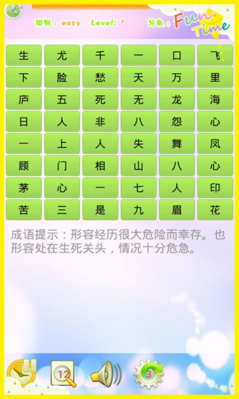 成语接龙桃字开头_桃花接龙大全两字_成语接龙游戏 人面桃花