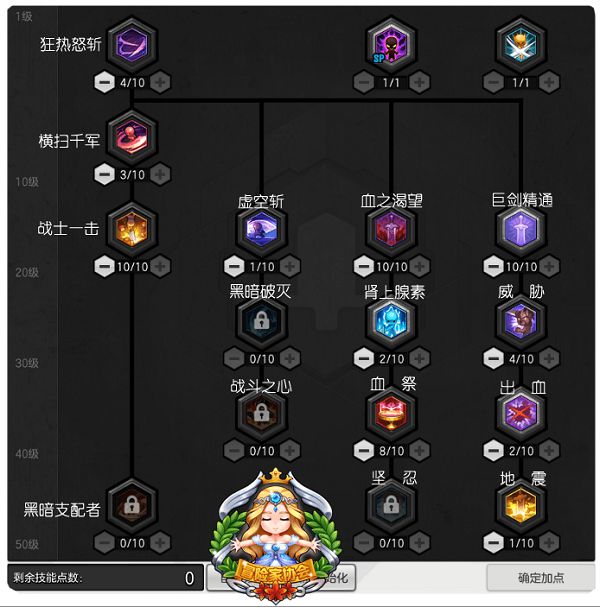 冒险岛4转技能能点满吗_冒险岛能力加点攻略_冒险岛能力点