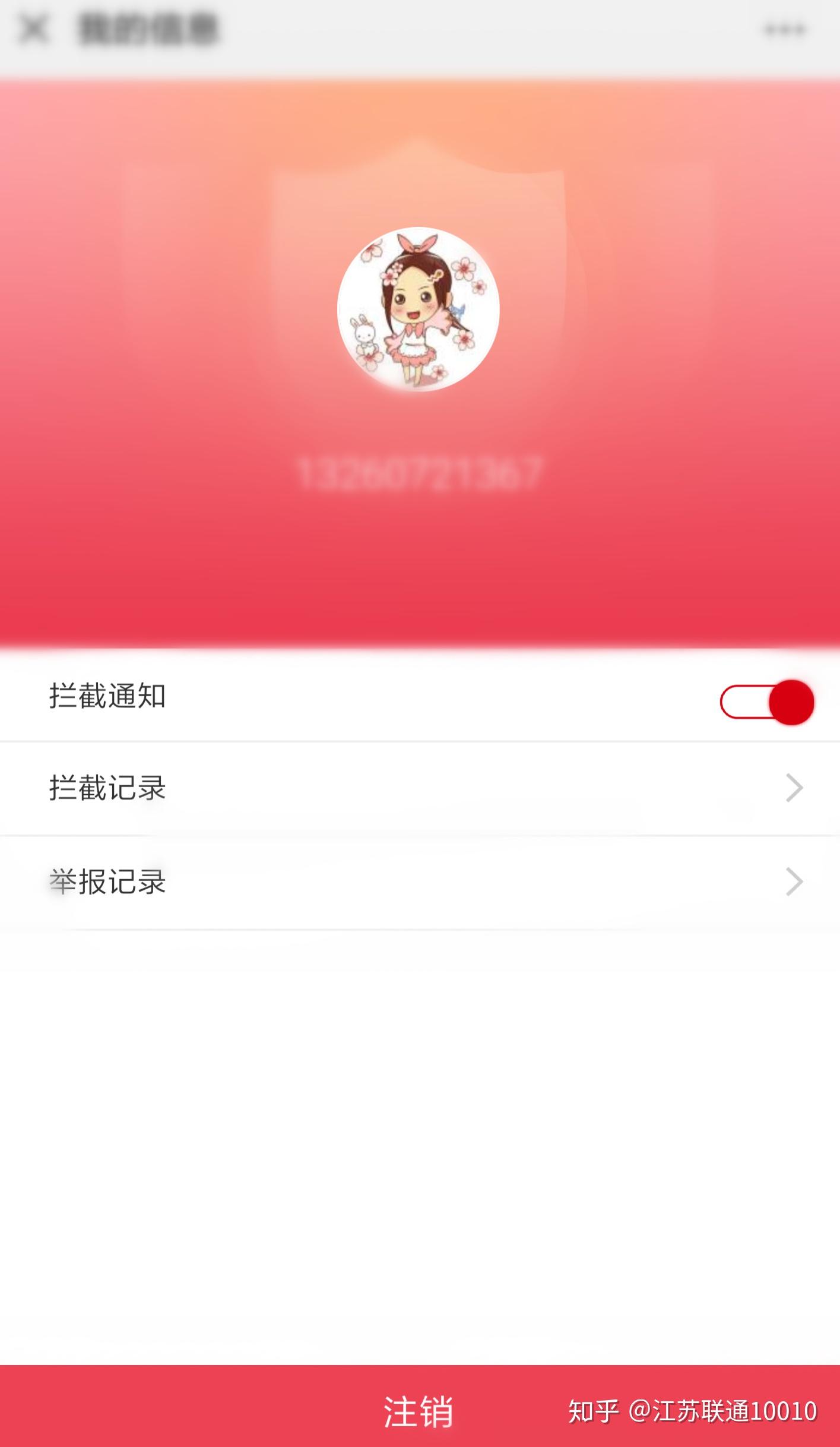 骚扰对付电话软件哪个好_对付骚扰电话软件_骚扰电话软件