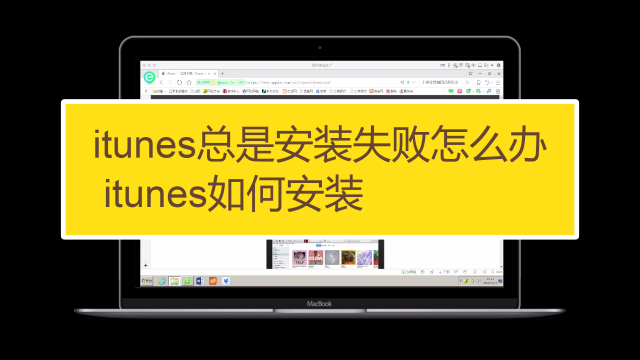 下载安装软件到官网下载安装_itunes下载软件到手机_itunes下载的软件怎么安装到ipad