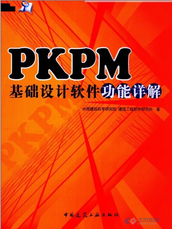 pkpm软件官网_官网软件在哪下载_官网软件商店