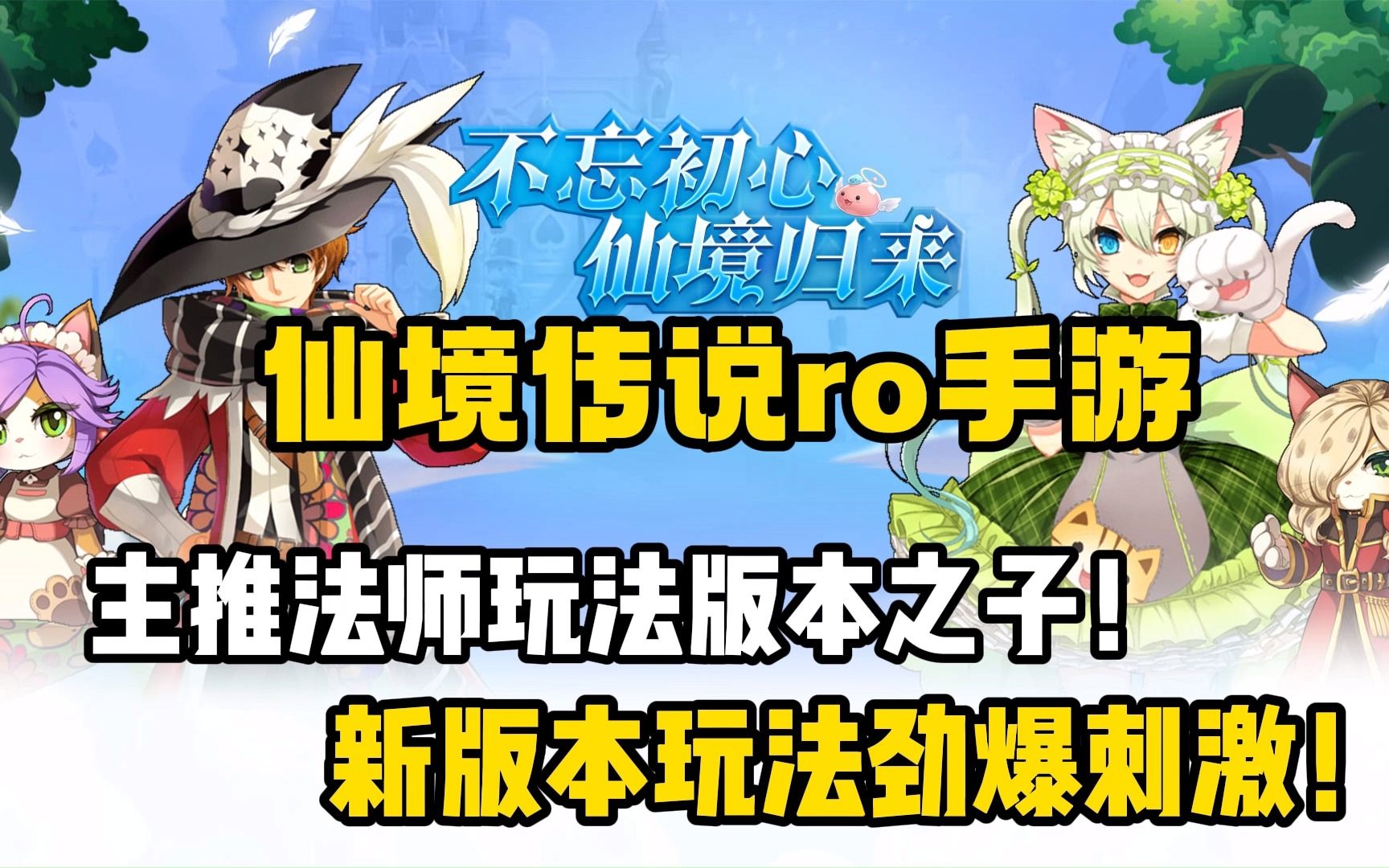 手游仙剑新觉醒最简单方法_手游仙剑新的开始阵容推荐_新仙剑手游吧