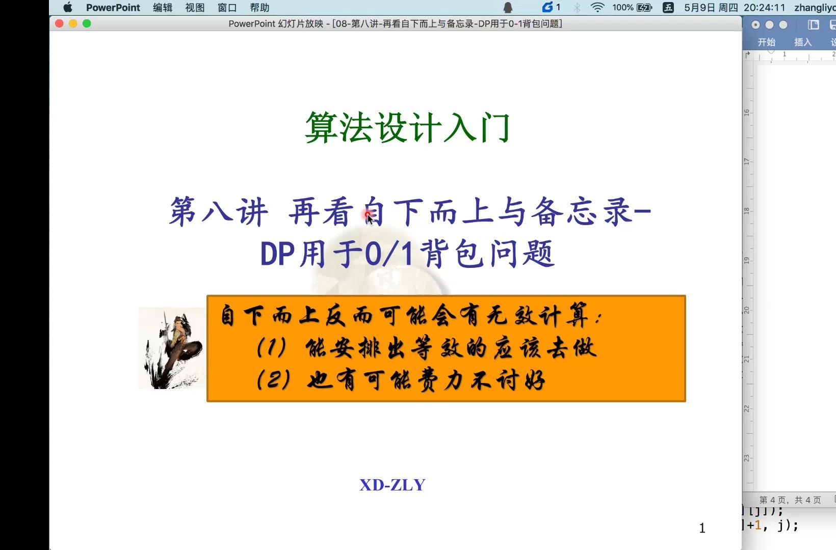 背包问题贪心算法证明_证明背包问题的贪心选择性质_背包问题的贪心算法