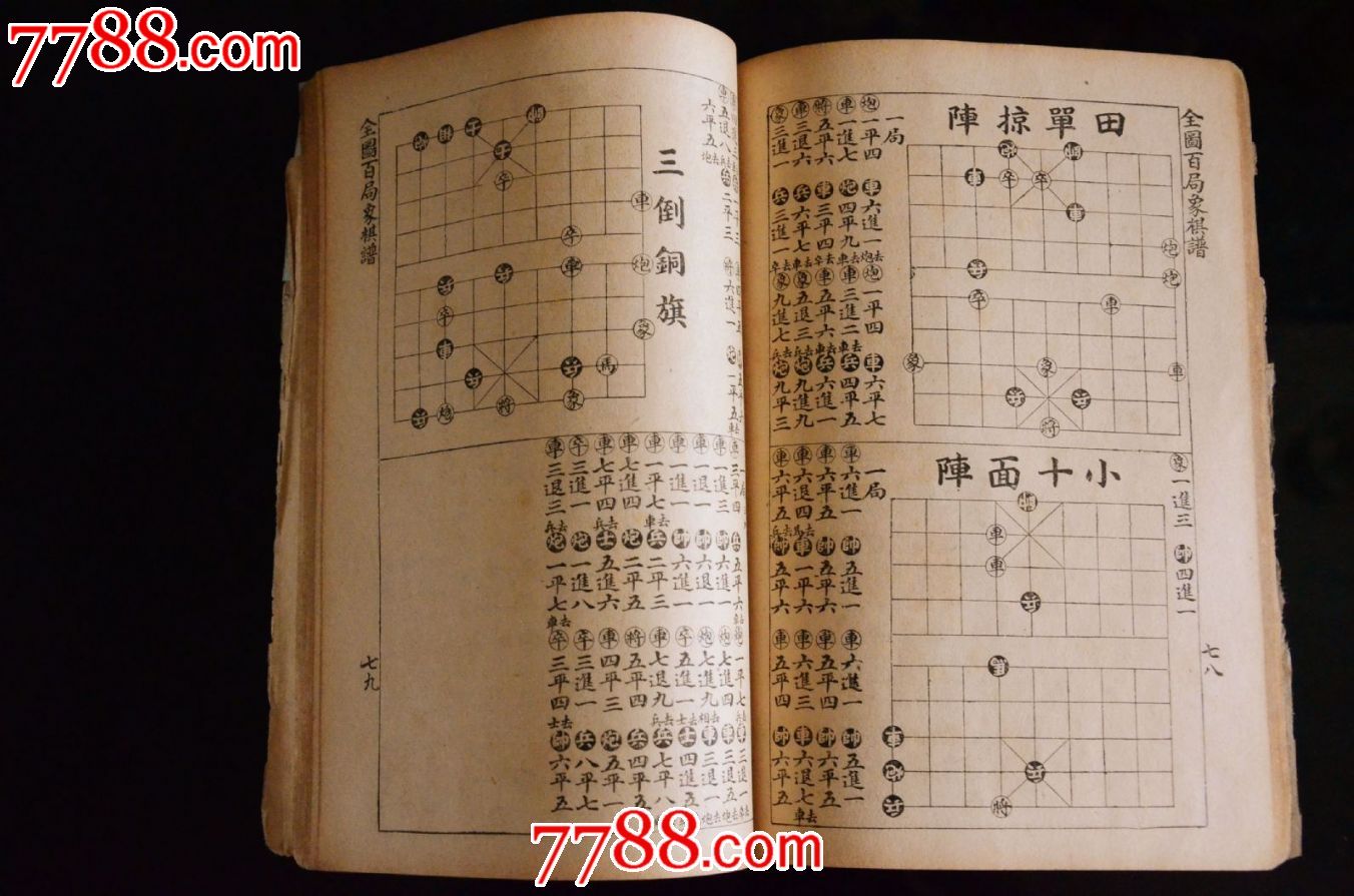 象棋必背棋谱_象棋背棋谱和不背棋谱的区别_象棋背棋谱有什么用