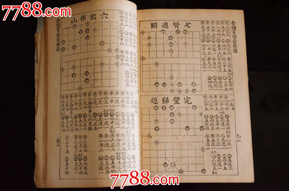 象棋背棋谱有什么用_象棋背棋谱和不背棋谱的区别_象棋必背棋谱