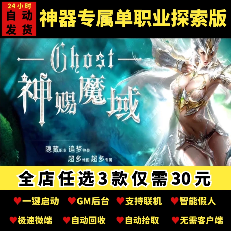 魔域gm调星命令_魔域gm命令怎么用_魔域指令