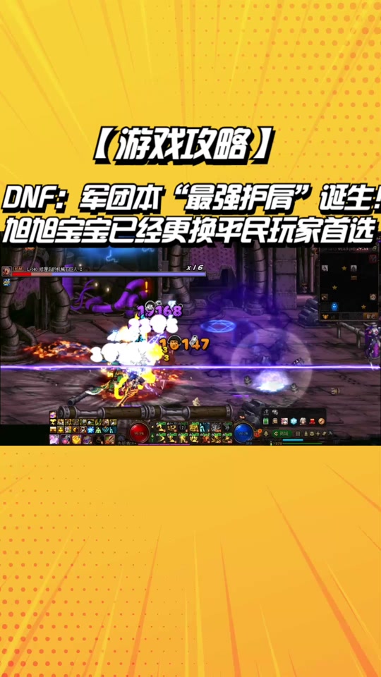 dnf剑神护肩附魔什么好_地下城剑神附魔什么_dnf2021剑神附魔