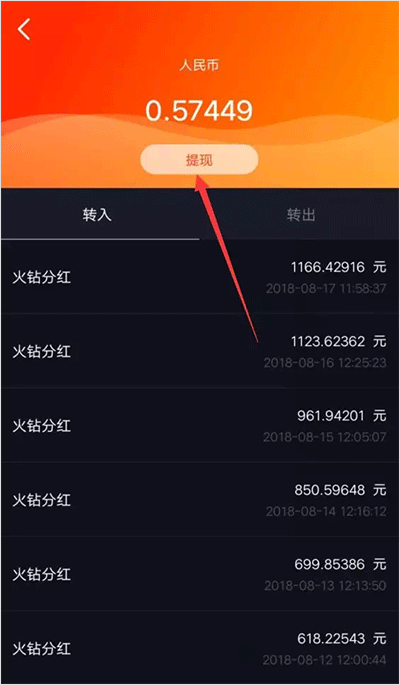 蛋蛋赚真的可以提现么_蛋蛋赚钱app_蛋蛋赚钱怎么提现