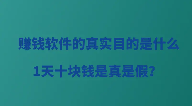 新闻挣钱软件排名第一_新闻赚钱的软件_最靠谱看新闻赚钱软件