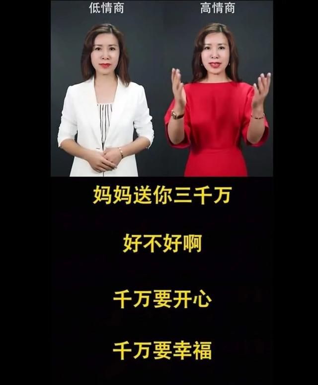 女人的情商_女人情商低有哪些表现_女人情商高的说话方式