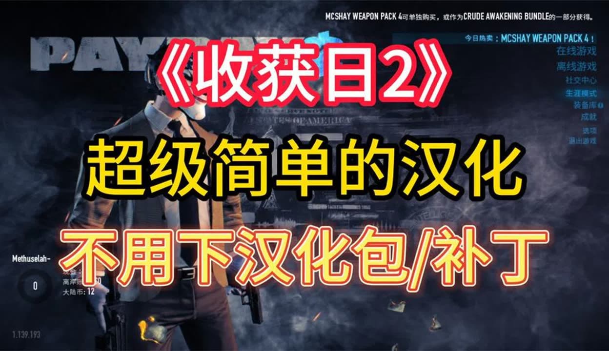 收获日2开始游戏闪退-收获日 2闪退问题困扰玩家，如何解决？