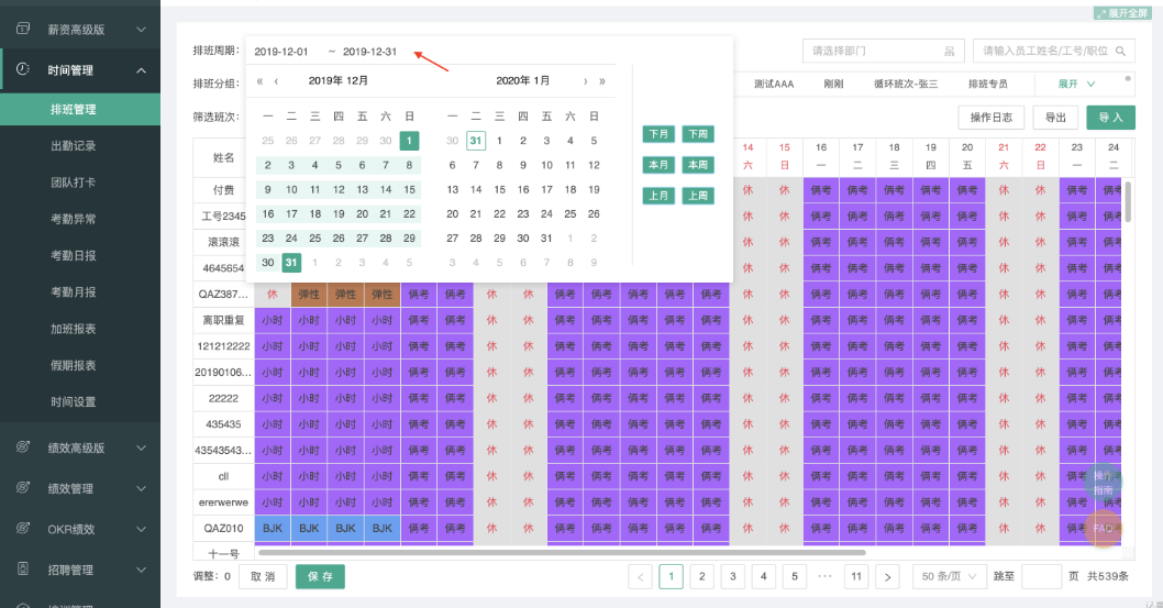 中小企业目标管理与绩效考核软件_绩效软件功能模块_绩效考核软件有哪些