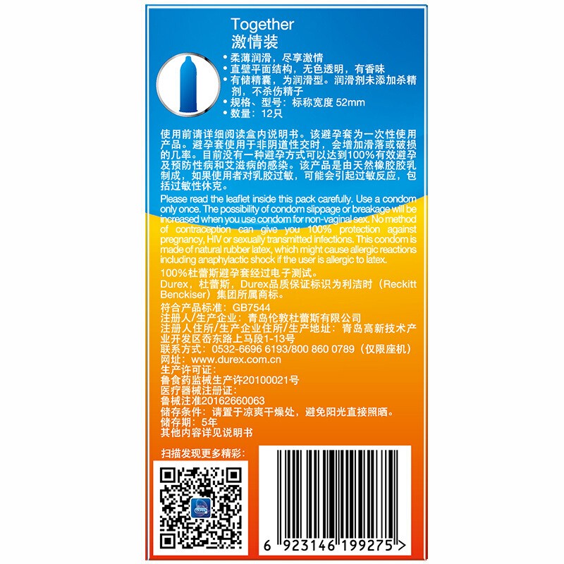 有没有套装_套装安全类别_安全套有没有都是几只装的