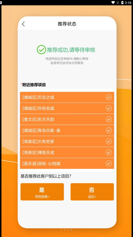 信息定时发送软件_定时发软件信息的软件_定时发信息的软件