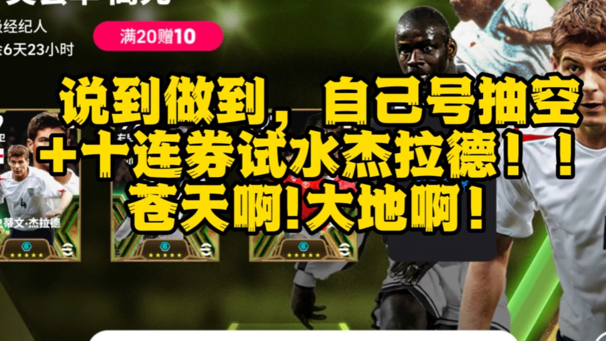 实况足球2024欧冠闪退_欧冠足球实况闪退2024赛季_欧冠足球实况闪退2024