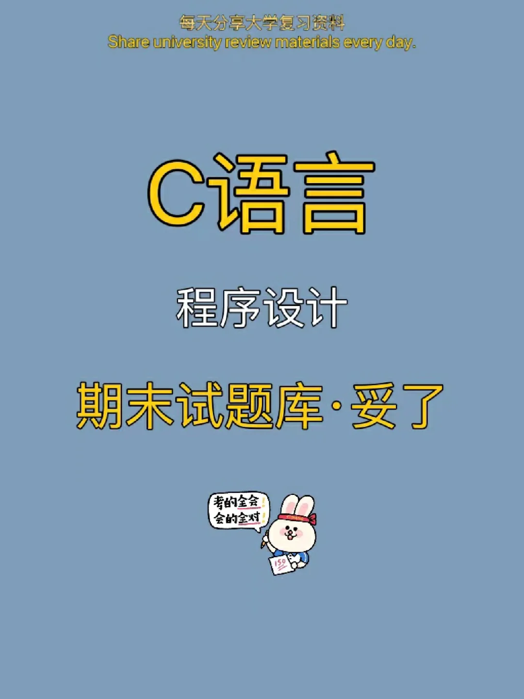 c语言动画编程_c语言控制台动画_c语言动画程序代码