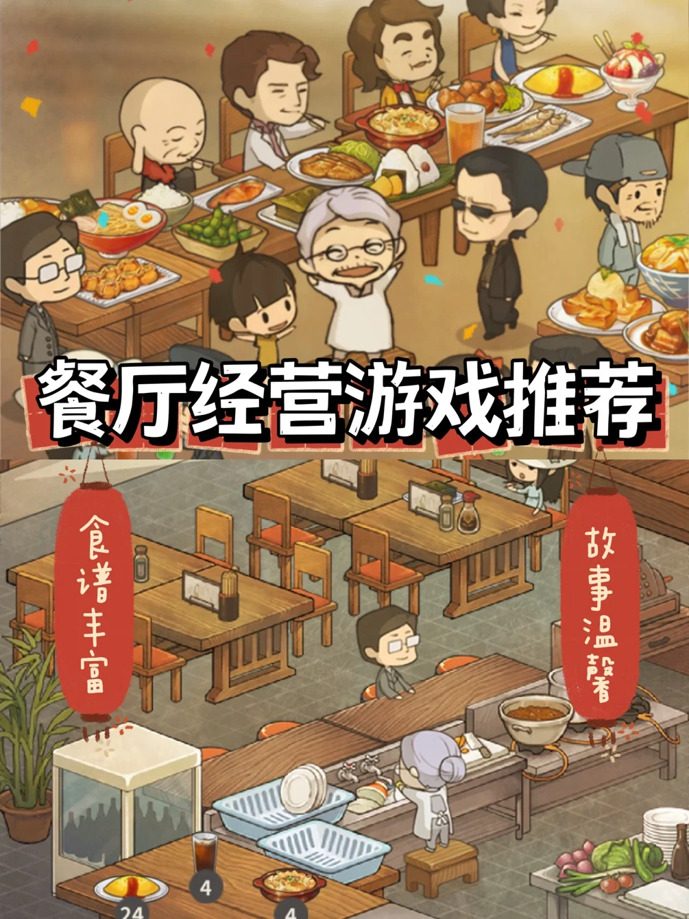 餐厅游戏经营类中文版手机_经营餐厅游戏系列大全_经营餐厅游戏手机版