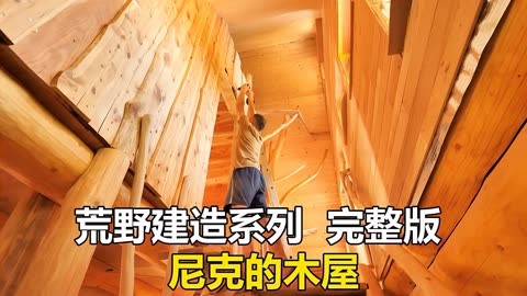 逃出小镇木屋-夜晚被困诡异木屋，我如何在恐惧中寻找出口？