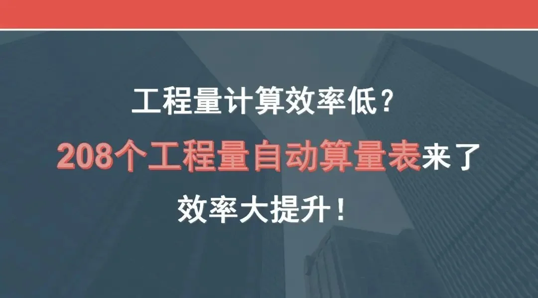 土建算量怎么算_e算量土建好用吗_土建算量公式