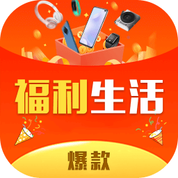 福利生活App