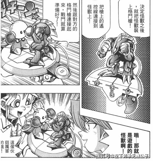 变游戏漫画,探索变游戏漫画的魅力