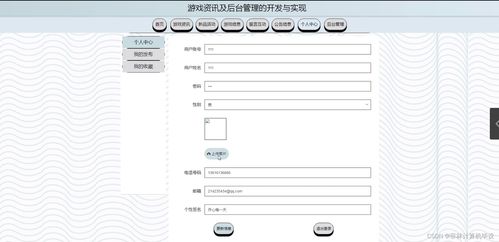 游戏后台框架,构建高效游戏服务器的关键