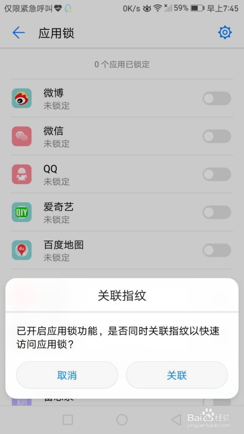 手机怎么设置游戏锁,手机游戏锁设置全攻略